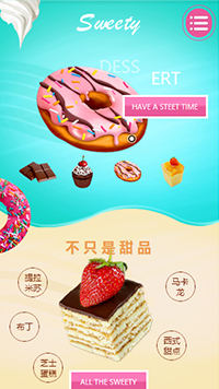食品行業手機模板網站