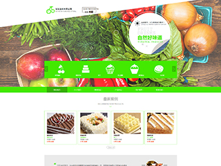 食品行業彩色模板網站