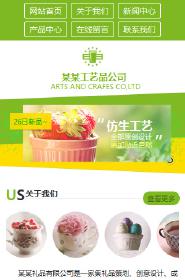 工藝品、禮品行業手機模板網站