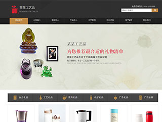 工藝品、禮品行業彩色模板網站