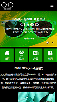 眼鏡行業(yè)手機(jī)模板網(wǎng)站