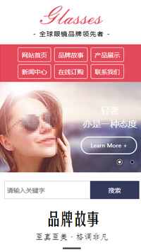 眼鏡行業(yè)手機(jī)模板網(wǎng)站