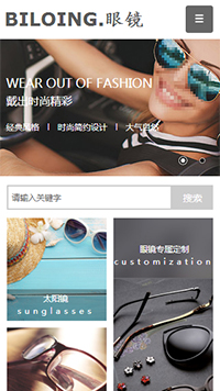 眼鏡行業(yè)手機(jī)模板網(wǎng)站