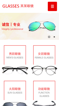 眼鏡行業(yè)手機(jī)模板網(wǎng)站