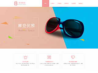 眼鏡行業(yè)彩色模板網(wǎng)站
