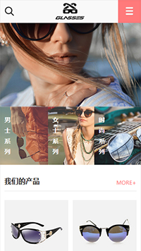 眼鏡行業(yè)手機(jī)模板網(wǎng)站