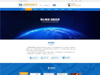 五金行業彩色模板網站