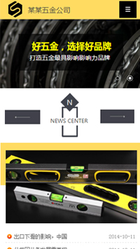 五金行業手機模板網站