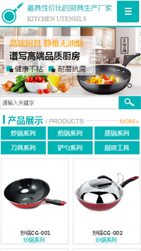 五金行業手機模板網站