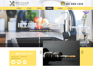 五金行業(yè)彩色模板網(wǎng)站