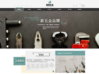五金行業(yè)彩色模板網(wǎng)站