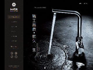 五金行業(yè)彩色模板網(wǎng)站