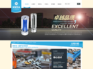 五金行業(yè)彩色模板網(wǎng)站