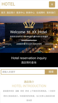 酒店行業手機模板網站