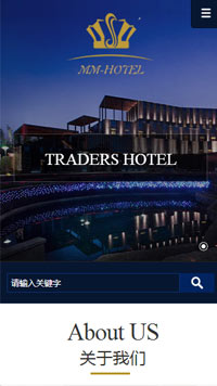酒店行業手機模板網站