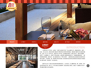 酒店行業彩色模板網站