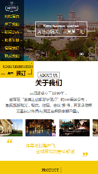 五金行業(yè)手機(jī)模板網(wǎng)站