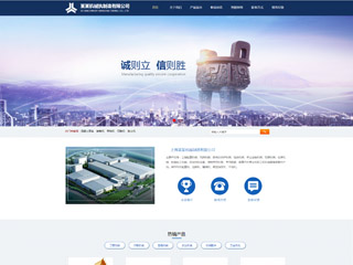 機械、工業(yè)制品行業(yè)彩色模板網(wǎng)站