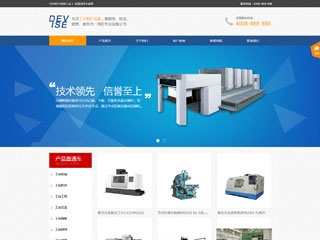 機械、工業(yè)制品行業(yè)彩色模板網(wǎng)站