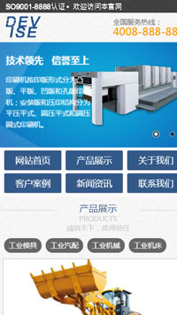 機械、工業(yè)制品行業(yè)手機模板網(wǎng)站