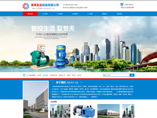 機械、工業(yè)制品行業(yè)彩色模板網(wǎng)站