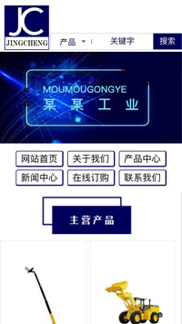 機械、工業(yè)制品行業(yè)手機模板網(wǎng)站