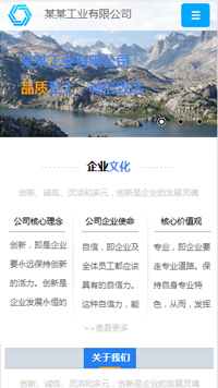 機械、工業(yè)制品行業(yè)手機模板網(wǎng)站