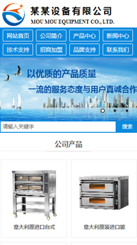 機械、工業(yè)制品行業(yè)手機模板網(wǎng)站