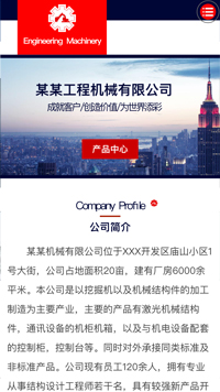機械、工業制品行業手機模板網站