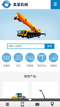 機械、工業制品行業手機模板網站