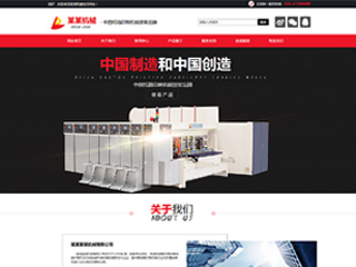 機械、工業制品行業彩色模板網站