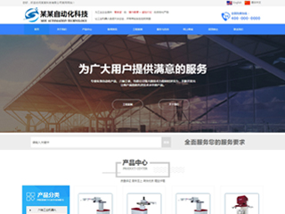 機械、工業(yè)制品行業(yè)彩色模板網(wǎng)站