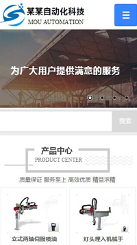 機械、工業(yè)制品行業(yè)手機模板網(wǎng)站
