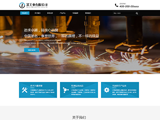 機械、工業制品行業彩色模板網站