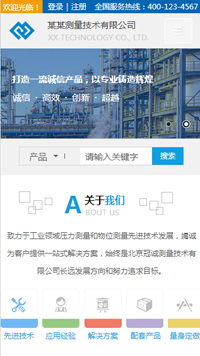 機械、工業制品行業手機模板網站