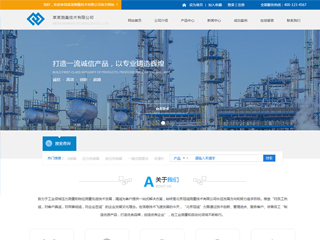 機械、工業制品行業彩色模板網站
