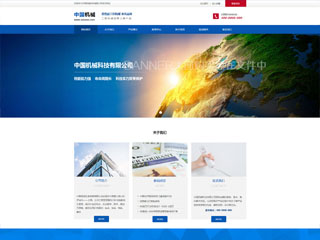 機械、工業制品行業彩色模板網站