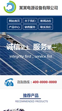 機械、工業制品行業手機模板網站