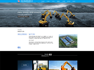 機械、工業(yè)制品行業(yè)彩色模板網(wǎng)站