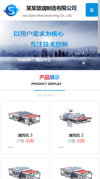 機械、工業制品行業手機模板網站