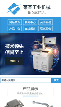 機械、工業制品行業手機模板網站