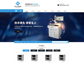 機械、工業制品行業彩色模板網站