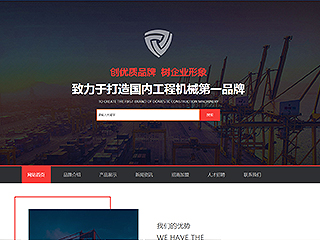 機械、工業(yè)制品行業(yè)彩色模板網(wǎng)站