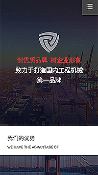 機械、工業(yè)制品行業(yè)手機模板網(wǎng)站