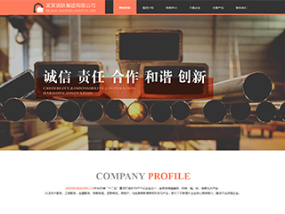 機(jī)械、工業(yè)制品行業(yè)彩色模板網(wǎng)站