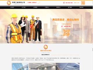 機(jī)械、工業(yè)制品行業(yè)彩色模板網(wǎng)站