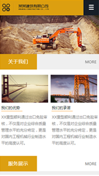 機(jī)械、工業(yè)制品行業(yè)手機(jī)模板網(wǎng)站
