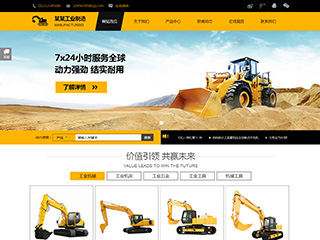 機(jī)械、工業(yè)制品行業(yè)彩色模板網(wǎng)站