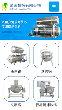 機(jī)械、工業(yè)制品行業(yè)手機(jī)模板網(wǎng)站