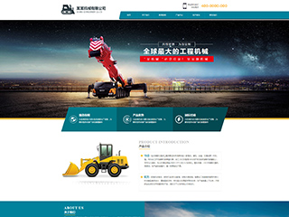 機(jī)械、工業(yè)制品行業(yè)彩色模板網(wǎng)站